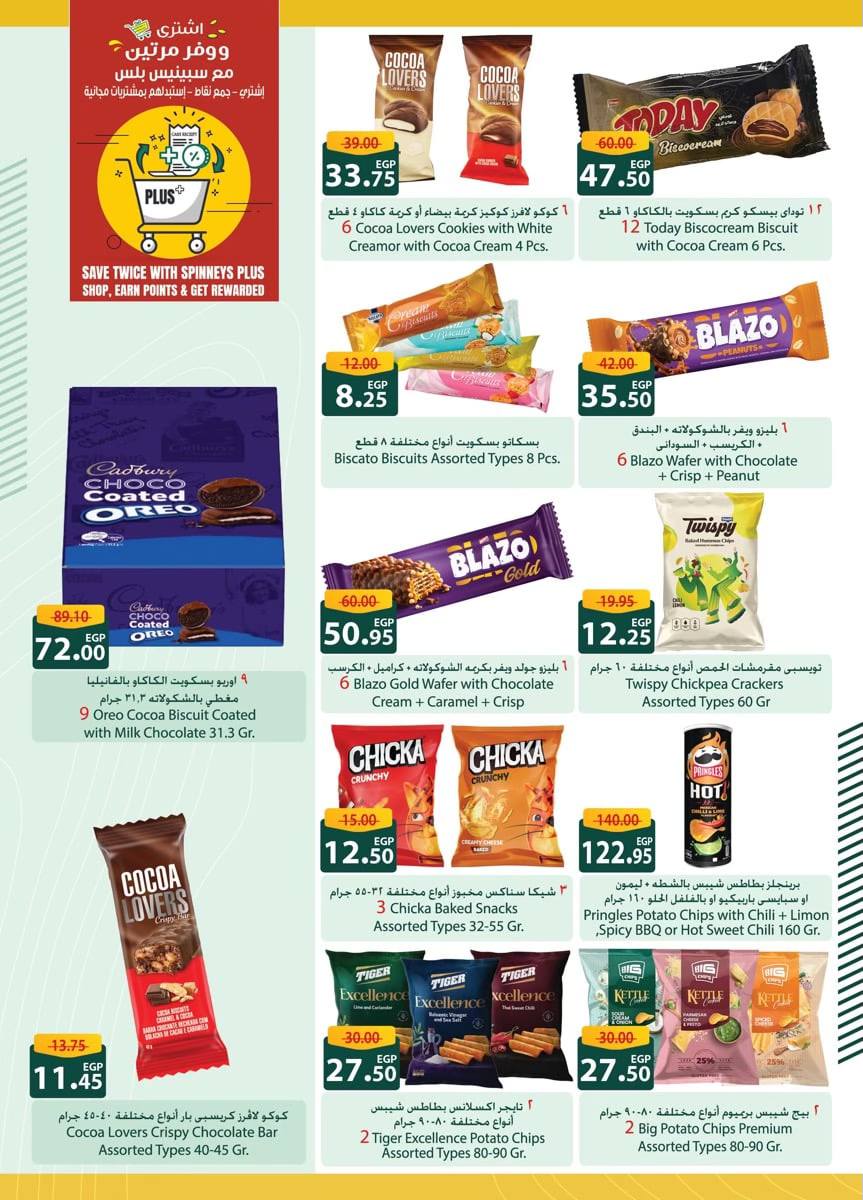 spinneys offers from 18oct to 2nov 2024 عروض سبينس من 18 أكتوبر حتى 2 نوفمبر 2024 صفحة رقم 18